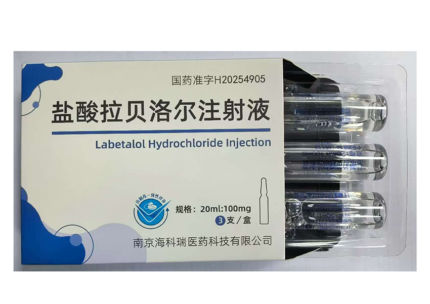 17703464844844.jpg 盐酸拉贝洛尔注射液20ml100mg外观图.jpg
