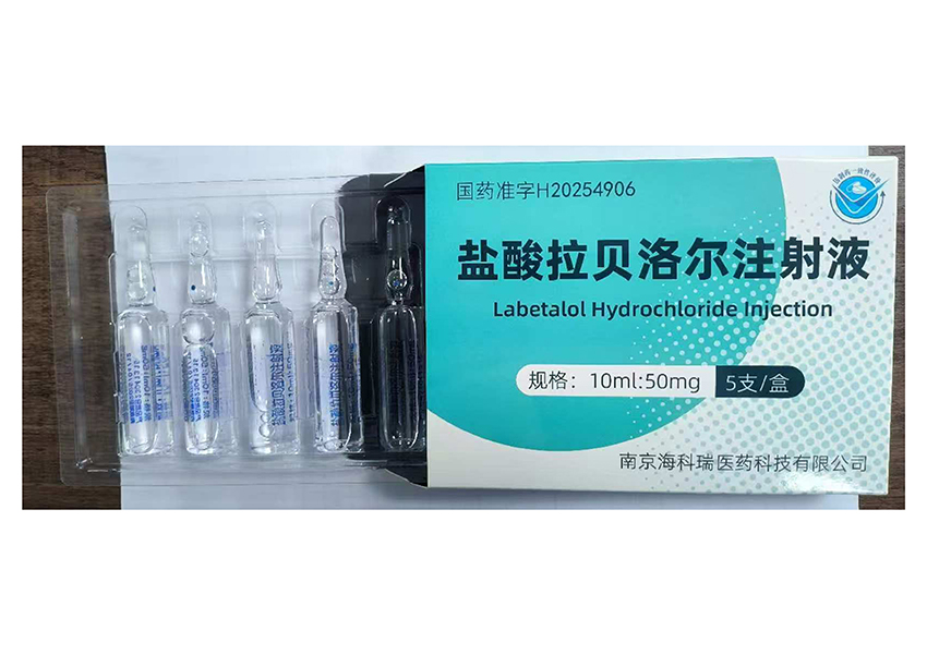 17703465366567.jpg 盐酸拉贝洛尔注射液10ml50mg外观图.jpg